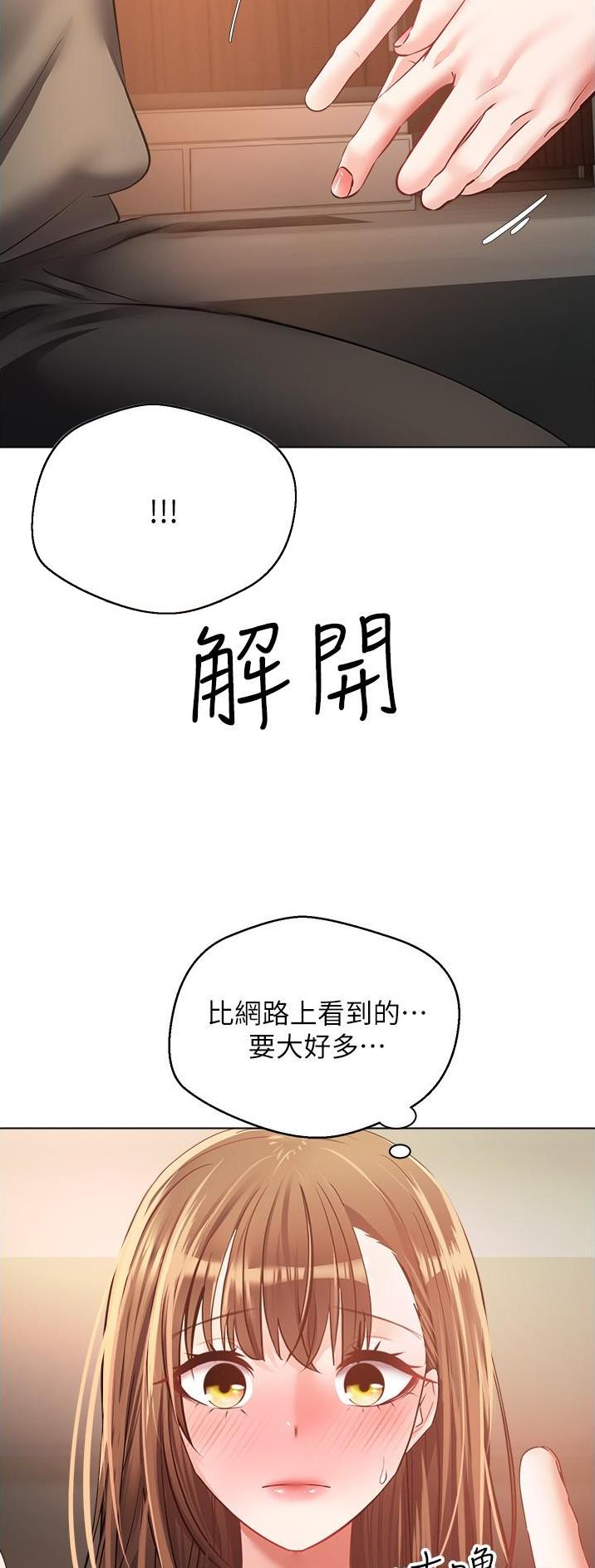 狗狗饭盆被炸去报案警察都笑了漫画,第40话2图