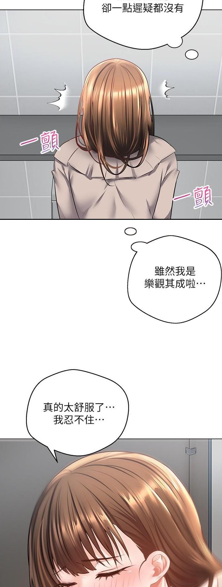 关婷娜让赵本山抱她过去第几集漫画,第46话1图