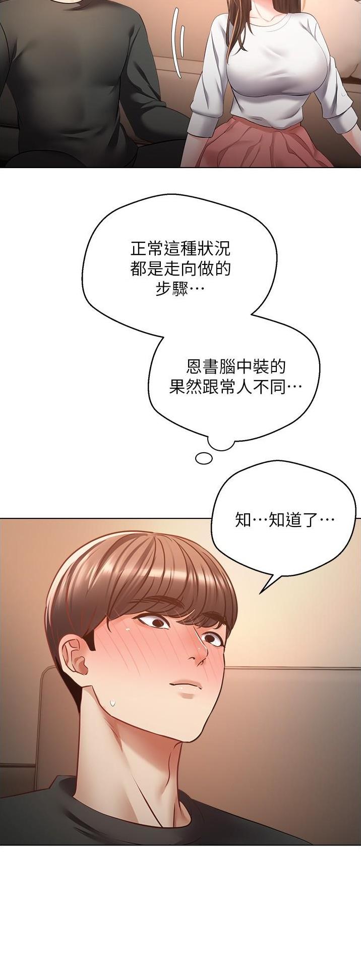 广州一男子打羽毛球猝死漫画,第40话2图