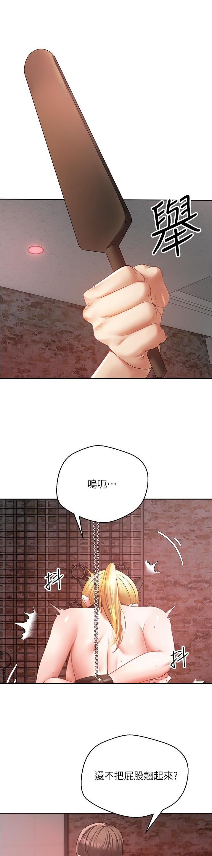 gpt系统恢复失败漫画,第76话1图