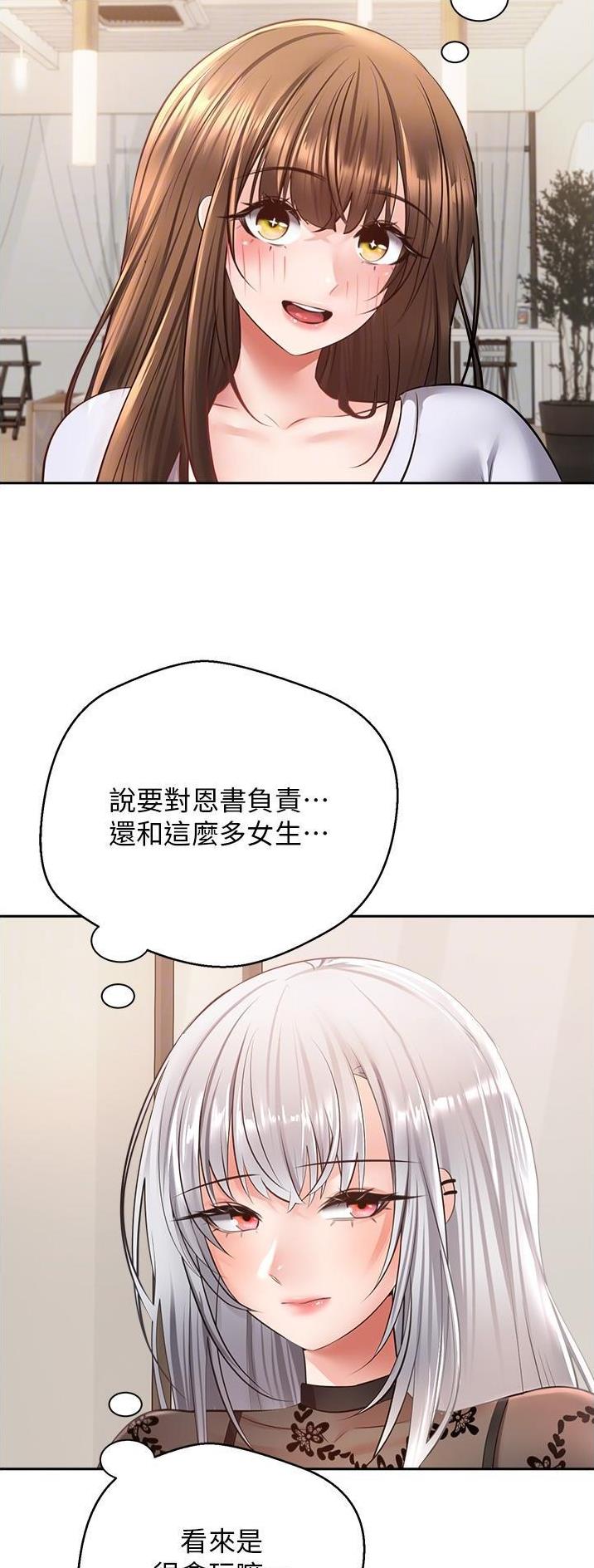 国民党台北主委被带走漫画,第51话1图