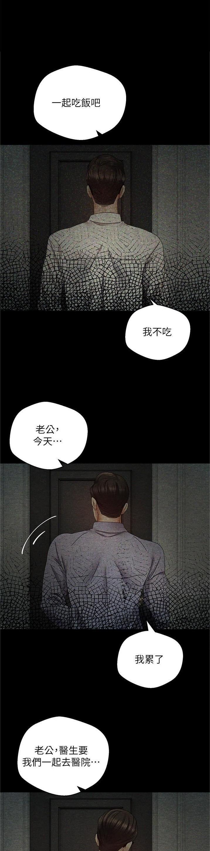 国有银行大额存单利率全面降低漫画,第66话1图