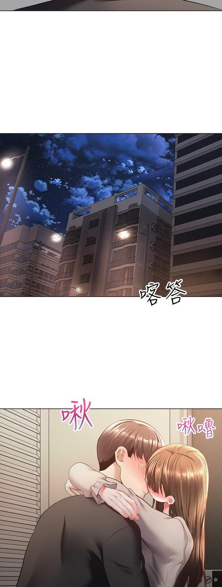 国民党台北主委被带走漫画,第46话2图