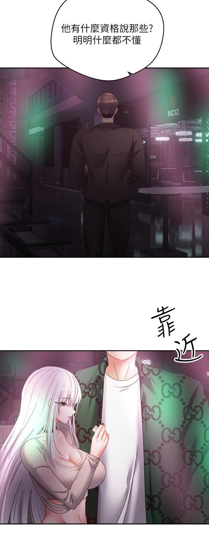 国民党台北主委被带走漫画,第53话1图