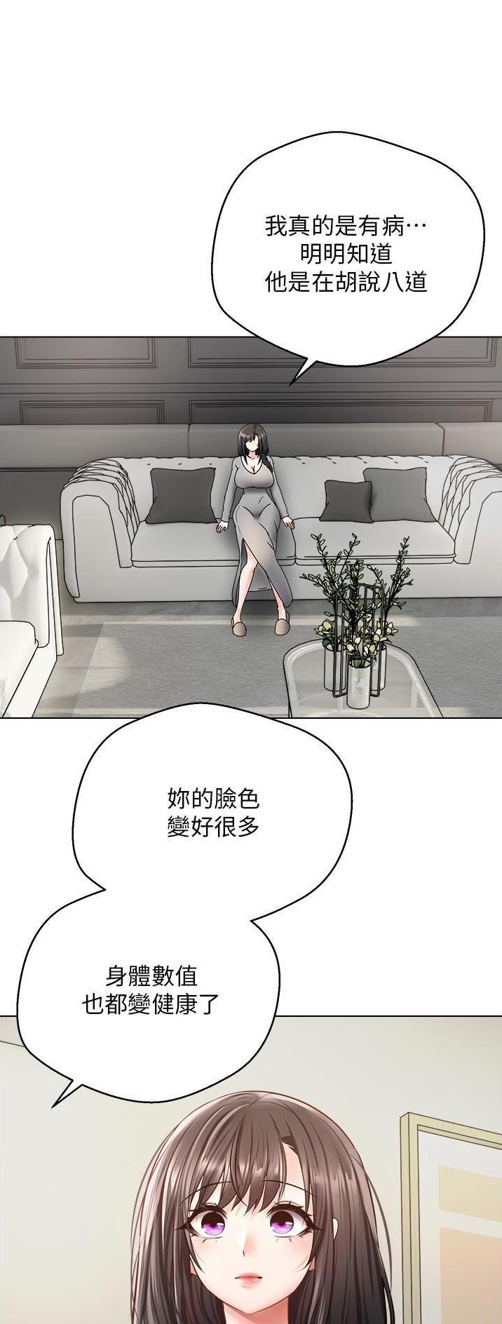 格陵兰岛政府开始与特朗普谈合作漫画,第47话2图