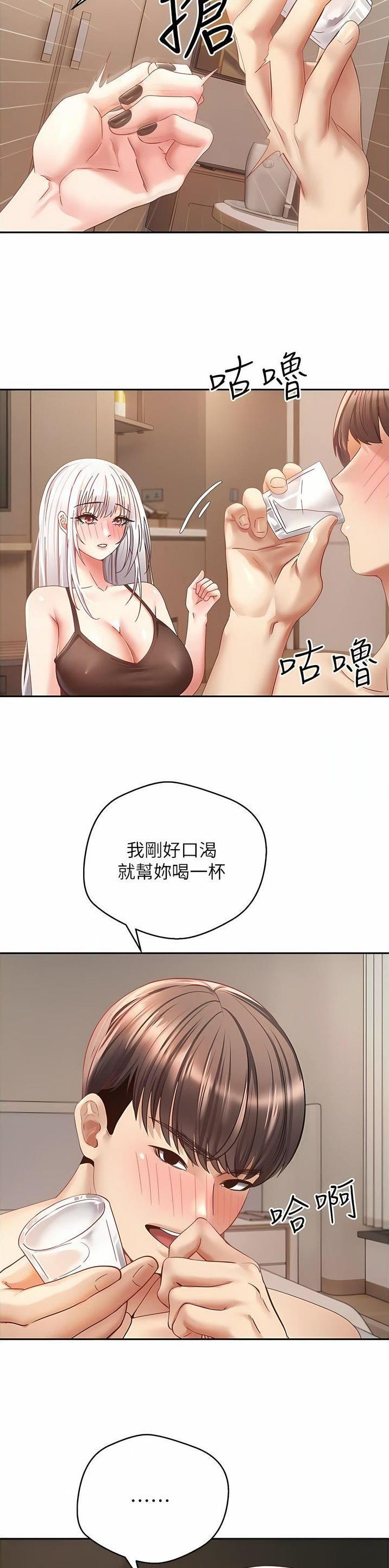 广州全面取消住房限购政策漫画,第61话1图