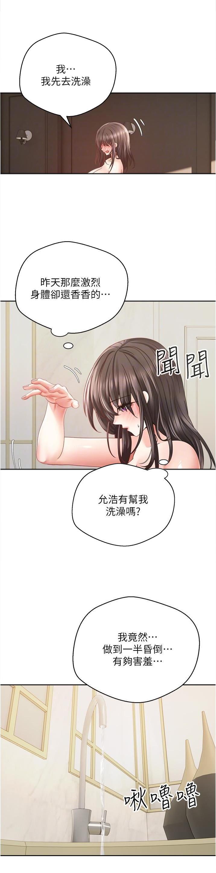 国内首家外商独资医院落地漫画,第66话1图