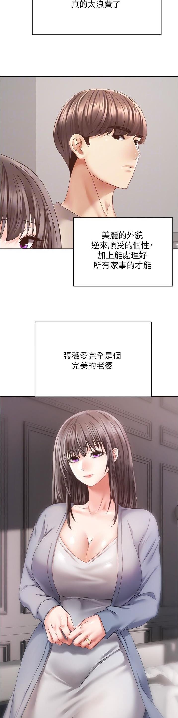 gpt系统演示漫画,第64话1图