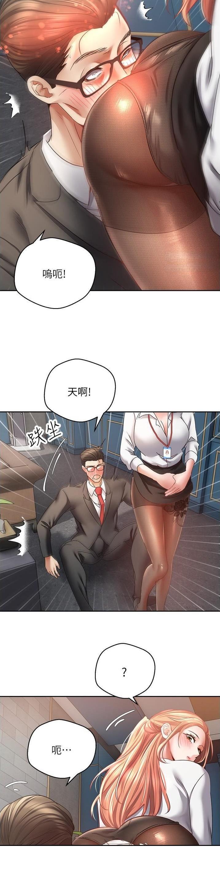 广州车展漫画,第73话1图