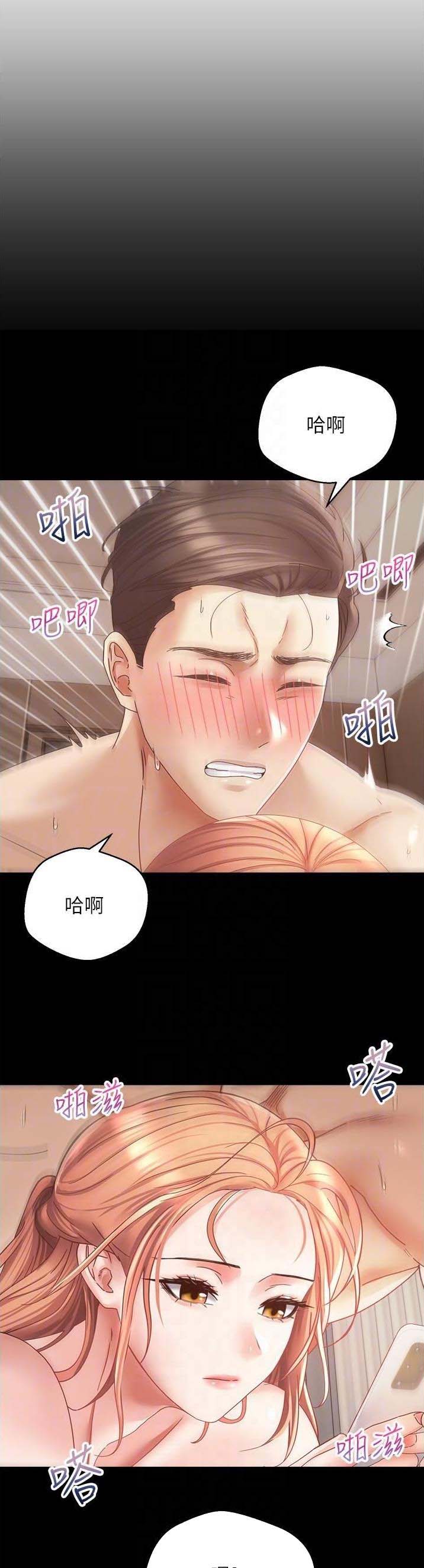 gp和lp是什么意思漫画,第70话1图