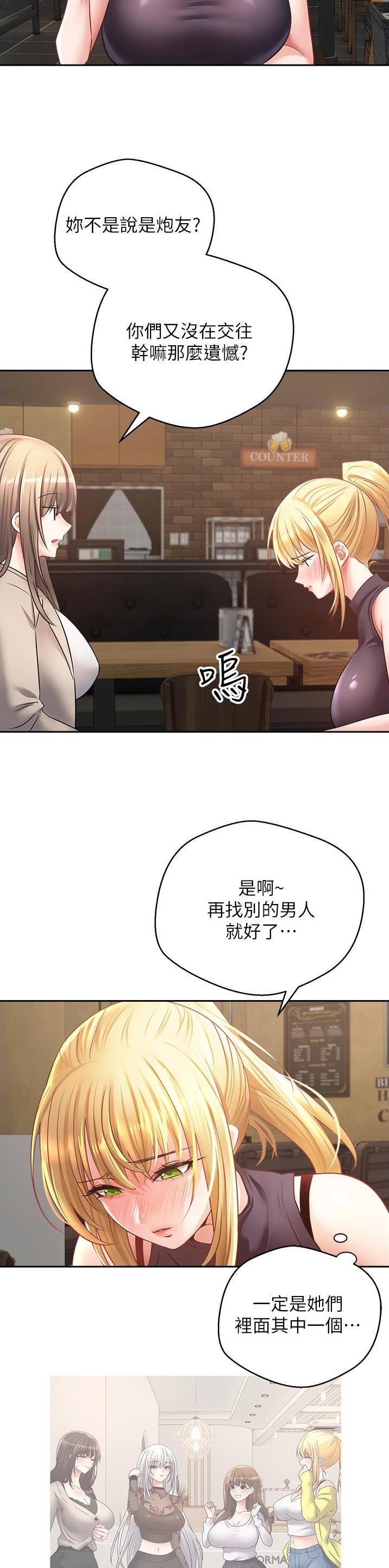 高峰拍摄漫画,第56话2图