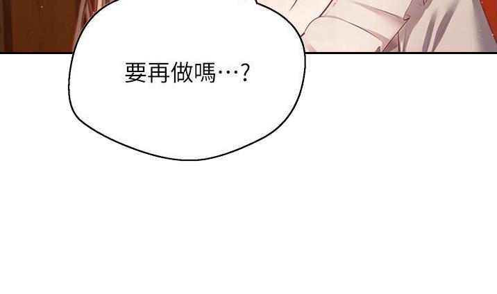 国民党台北主委被带走漫画,第45话1图