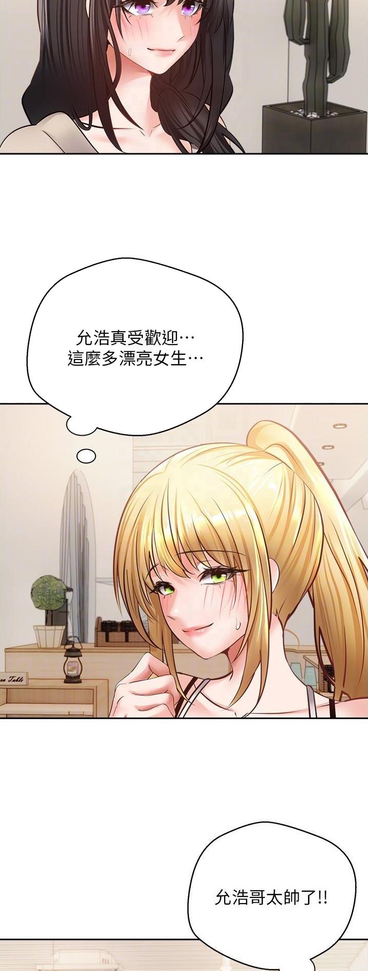 国民党台北主委被带走漫画,第51话2图