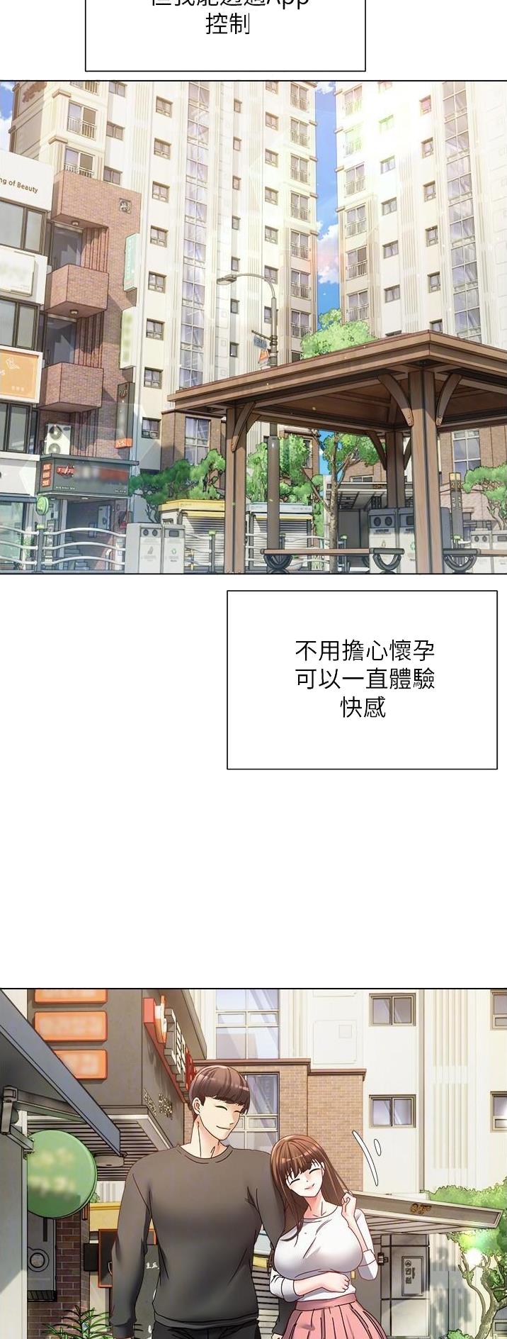 郭德纲于谦相声完整版漫画,第41话1图