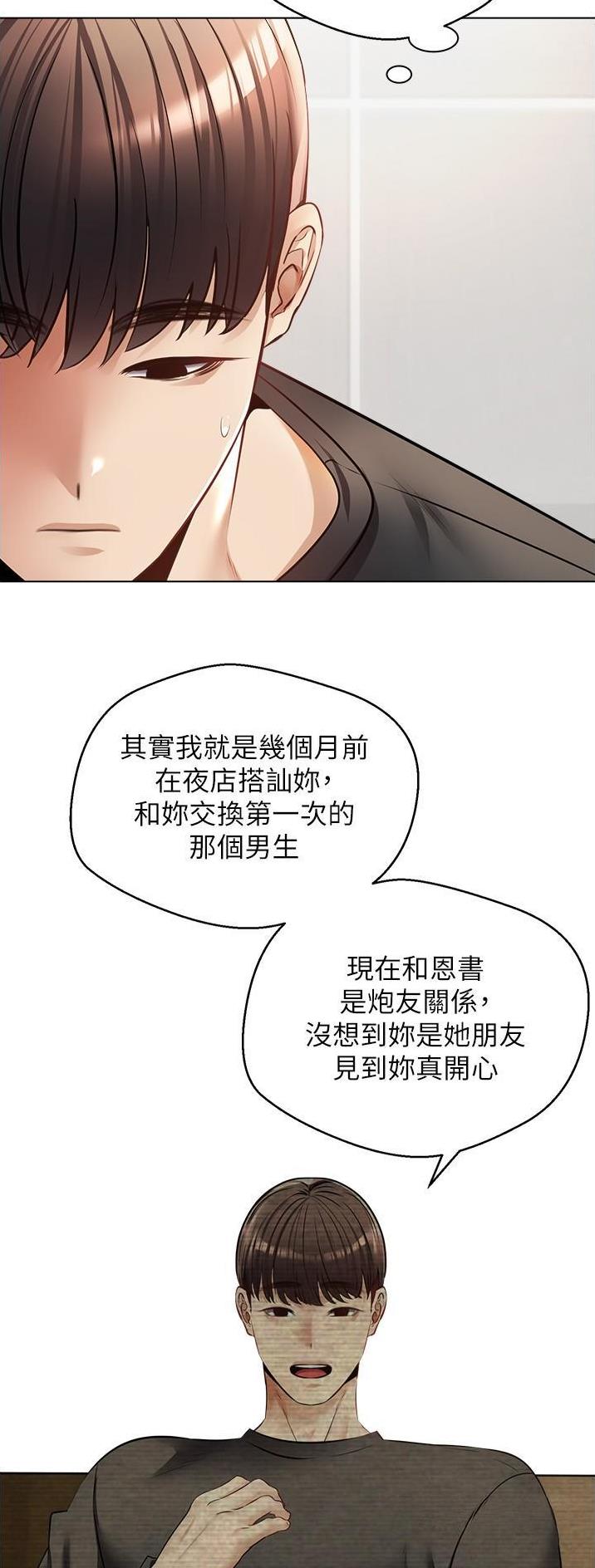 gp系列机体漫画,第44话2图