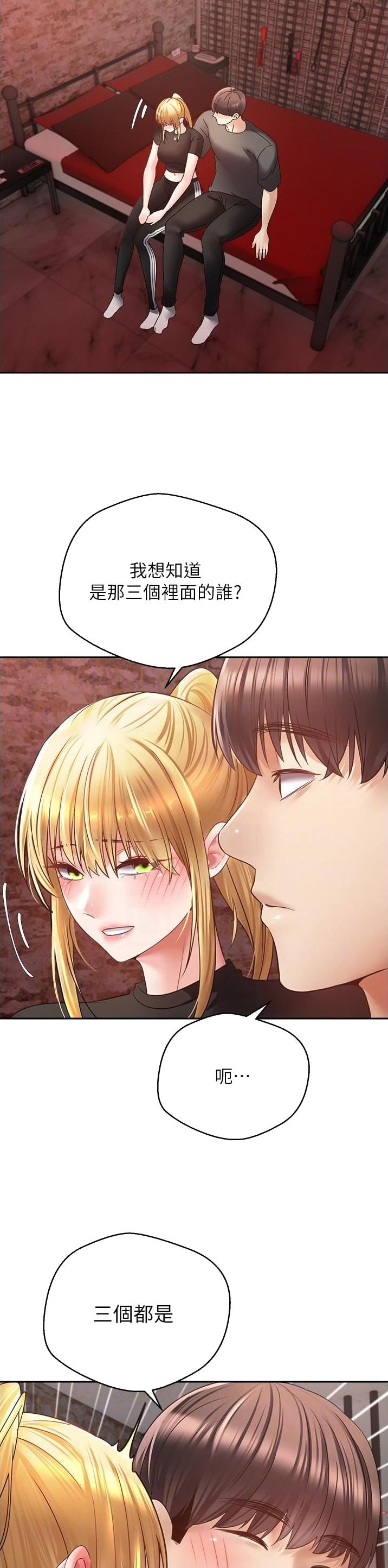 观看淫秽物品如何定罪漫画,第75话2图