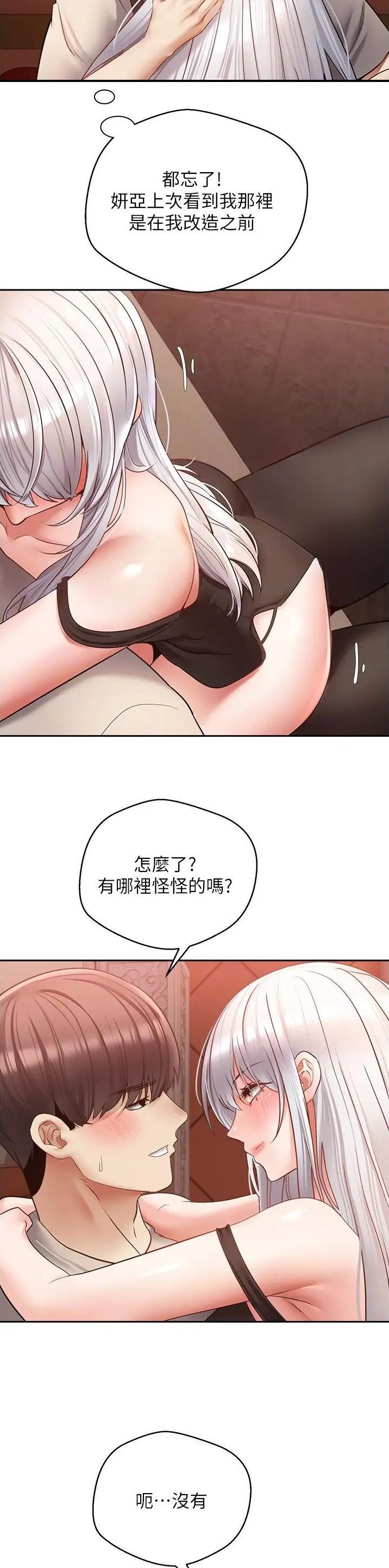 gpu和cpu区别漫画,第81话2图