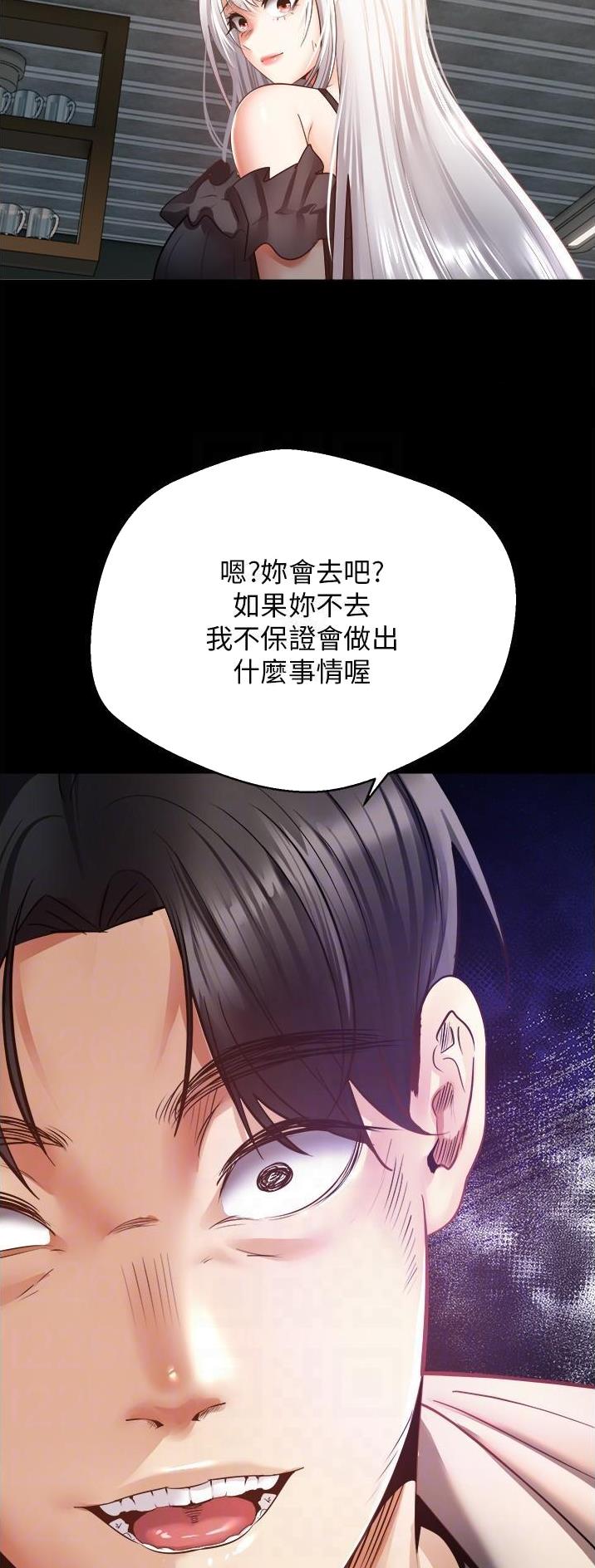 郭德纲于谦相声完整版漫画,第52话2图