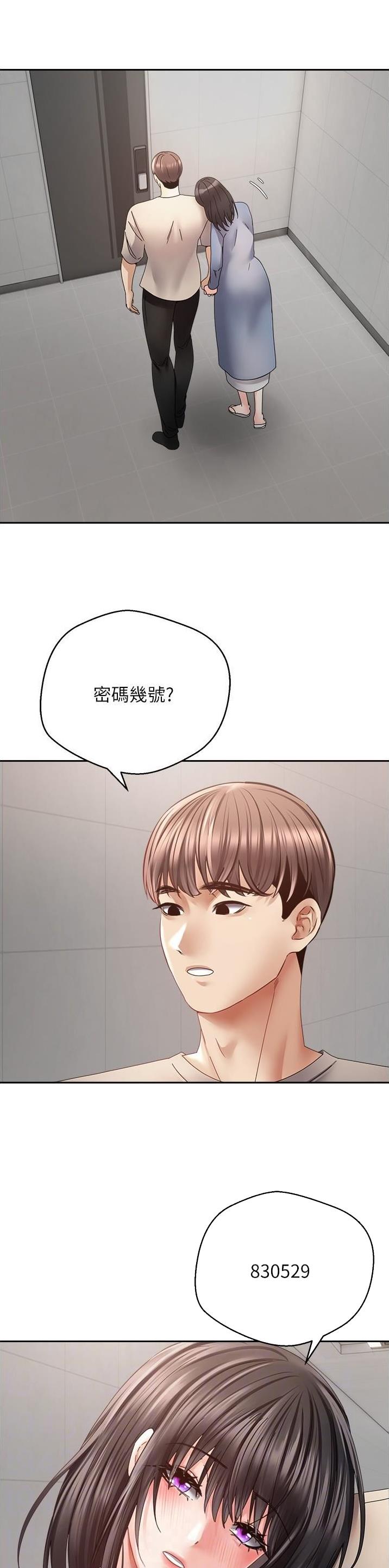 国民党台北主委被带走漫画,第64话1图