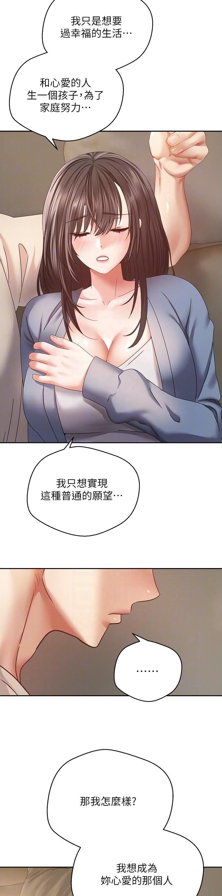 gp系列高达模型漫画,第65话2图