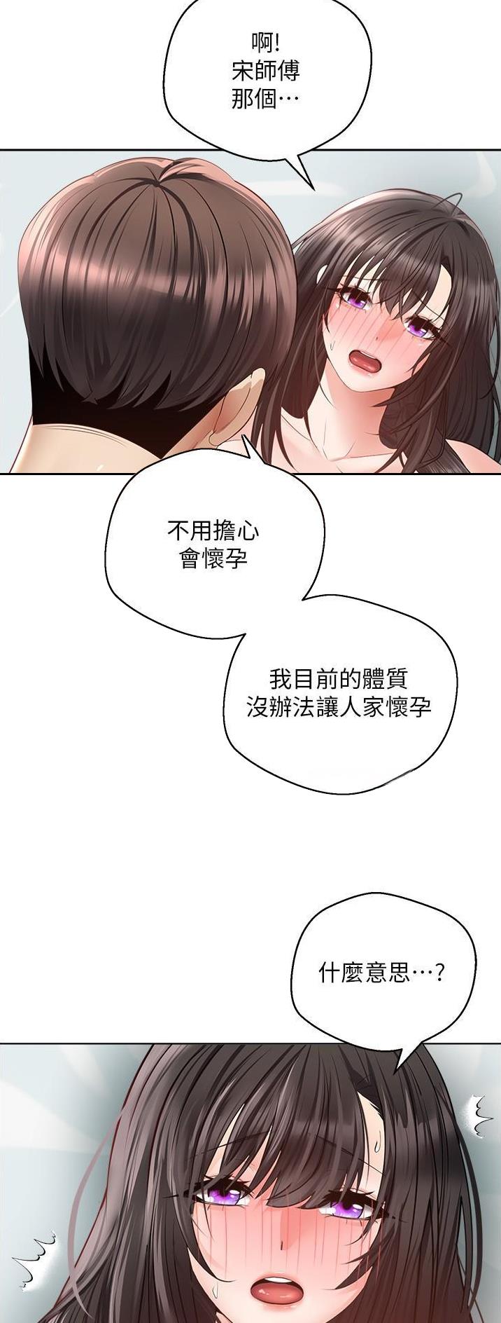 国务院原副总理邹家华逝世漫画,第49话1图