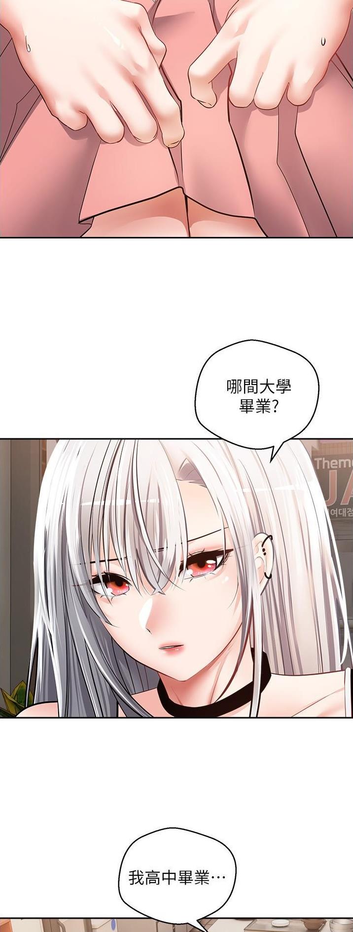 股帮最新股评漫画,第43话1图