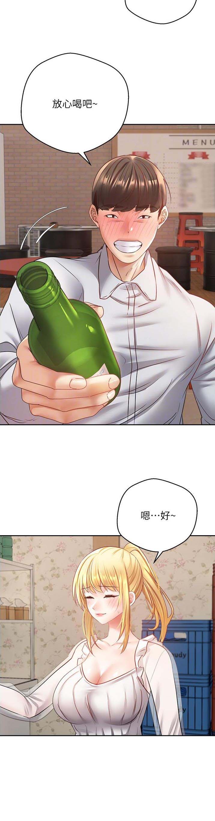 给领导拜年的祝福语漫画,第56话1图