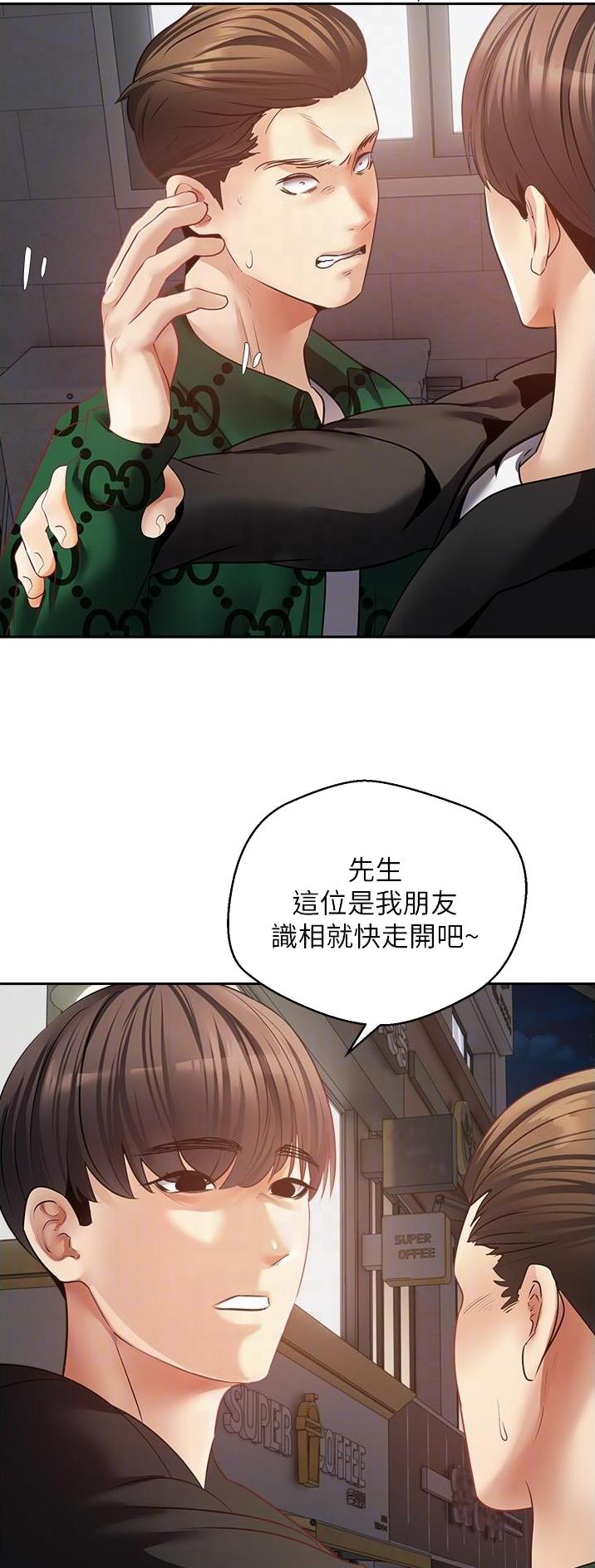 广州破获亿元涉假大案漫画,第54话2图