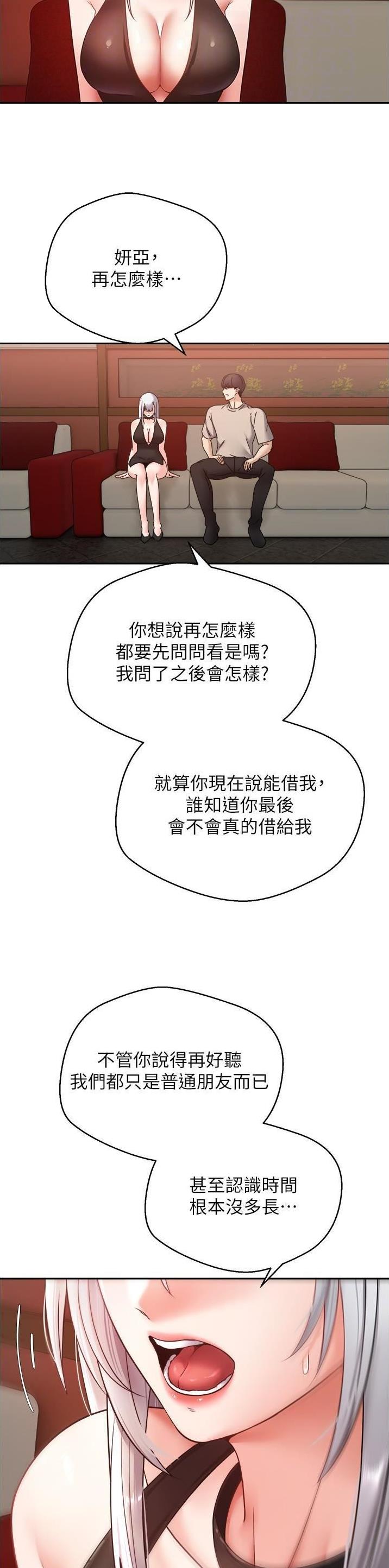 格力回应董明珠被停职审查漫画,第80话1图