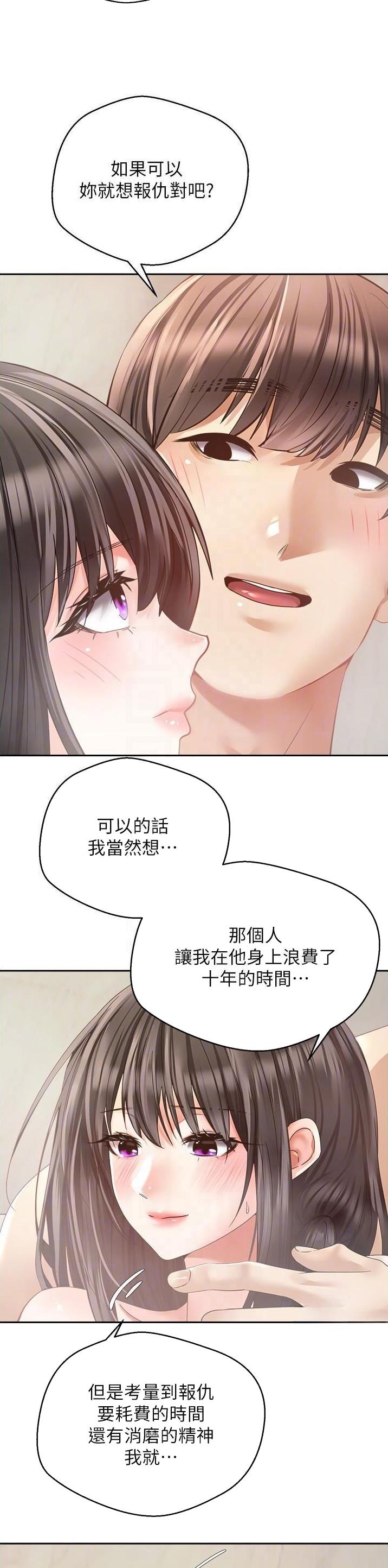 gpd系统性能模式漫画,第67话2图