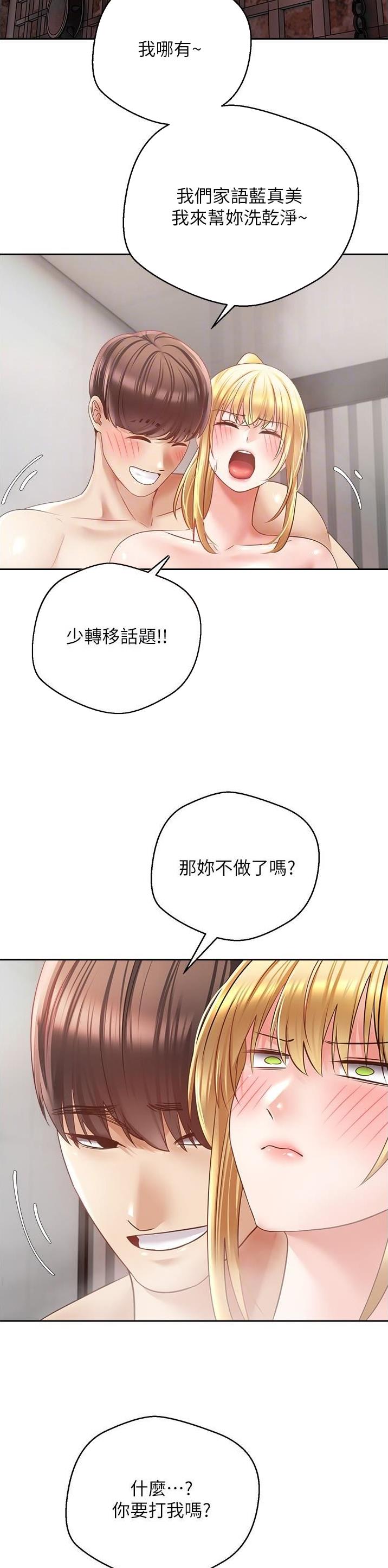 广州中小学确定开学时间漫画,第75话1图