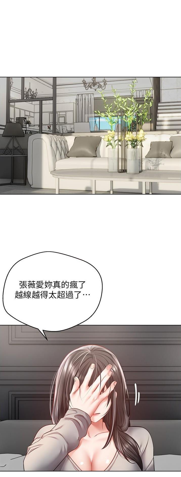 格陵兰岛政府开始与特朗普谈合作漫画,第47话1图