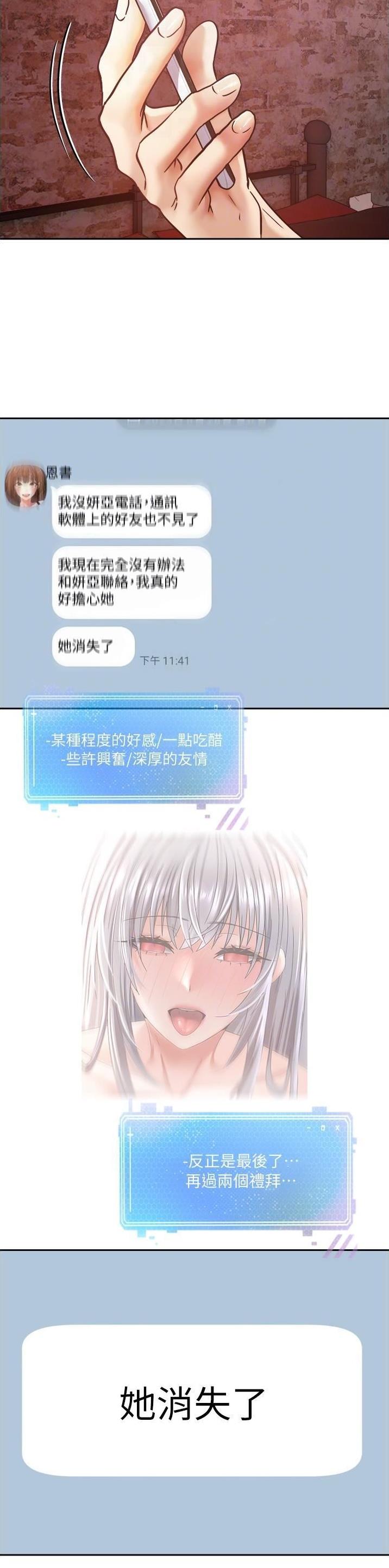 国务院原副总理邹家华逝世漫画,第76话1图