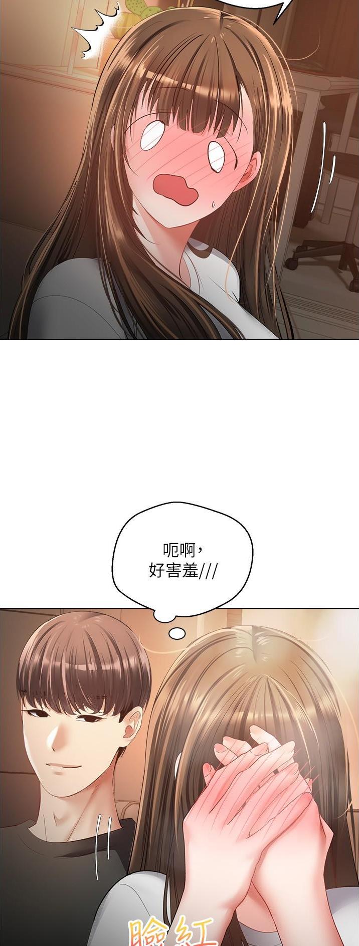 系统gpt漫画,第39话2图