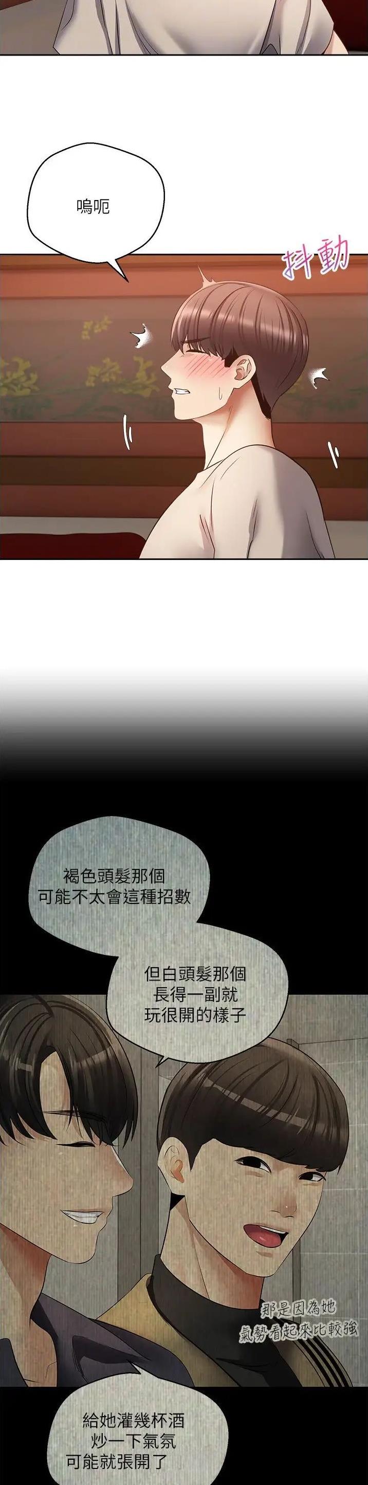 国务院原副总理邹家华逝世漫画,第81话2图