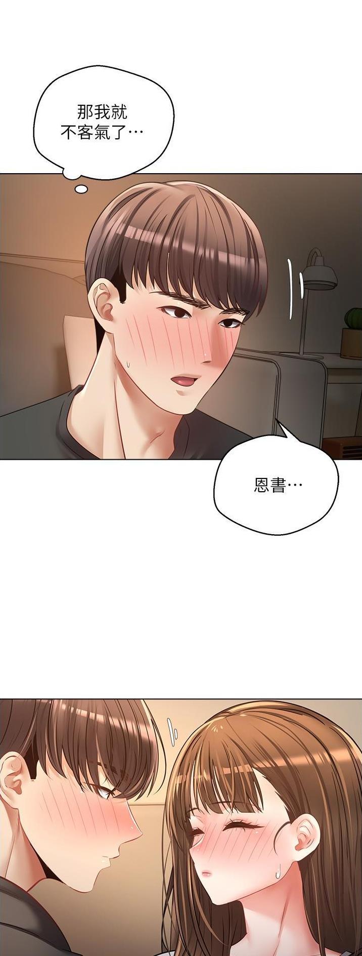 广东夫妇疑删八个亿补贴宣传漫画,第41话2图