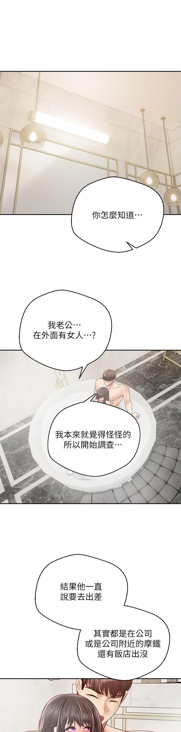 gpd系统性能模式漫画,第67话1图