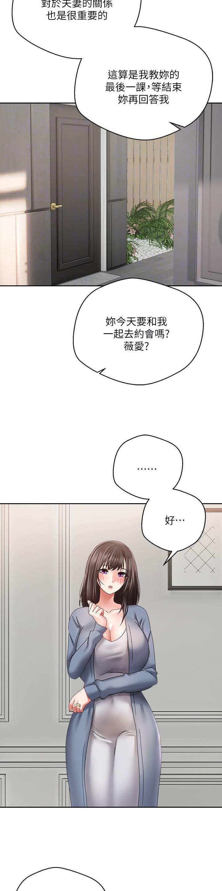 国乒男队队长漫画,第62话1图