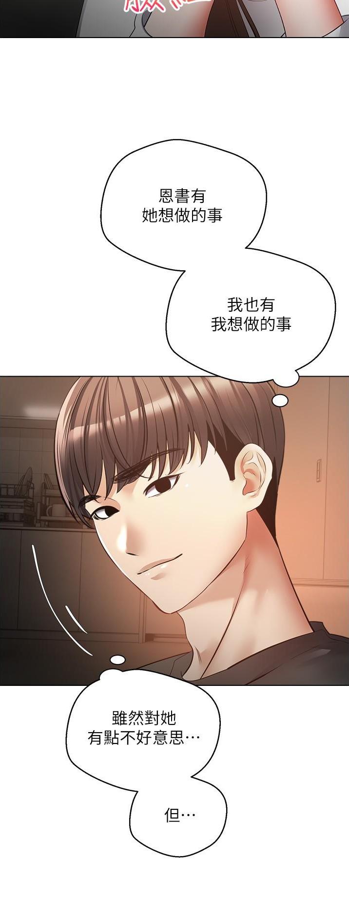 过年祝福语漫画,第39话1图