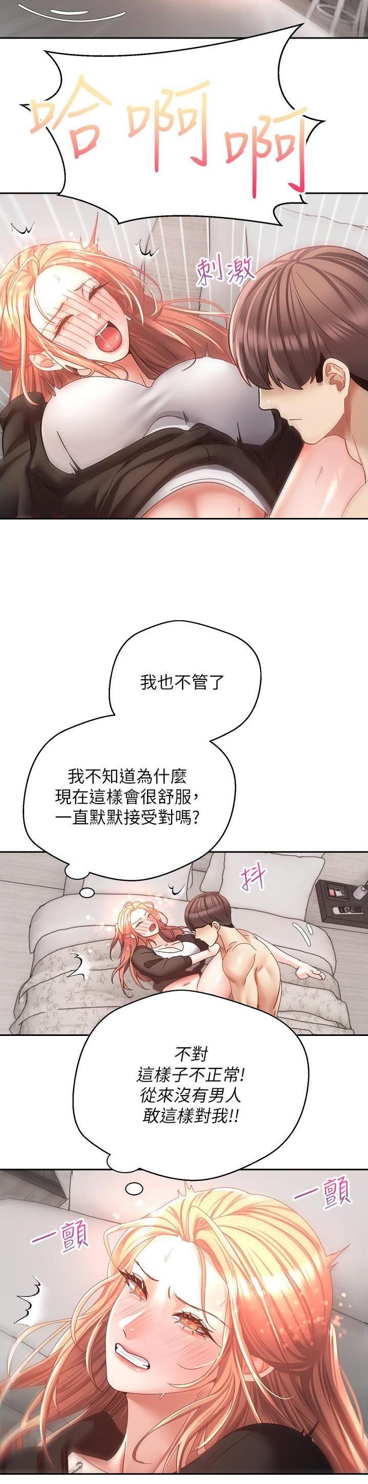 国乒漫画,第69话2图