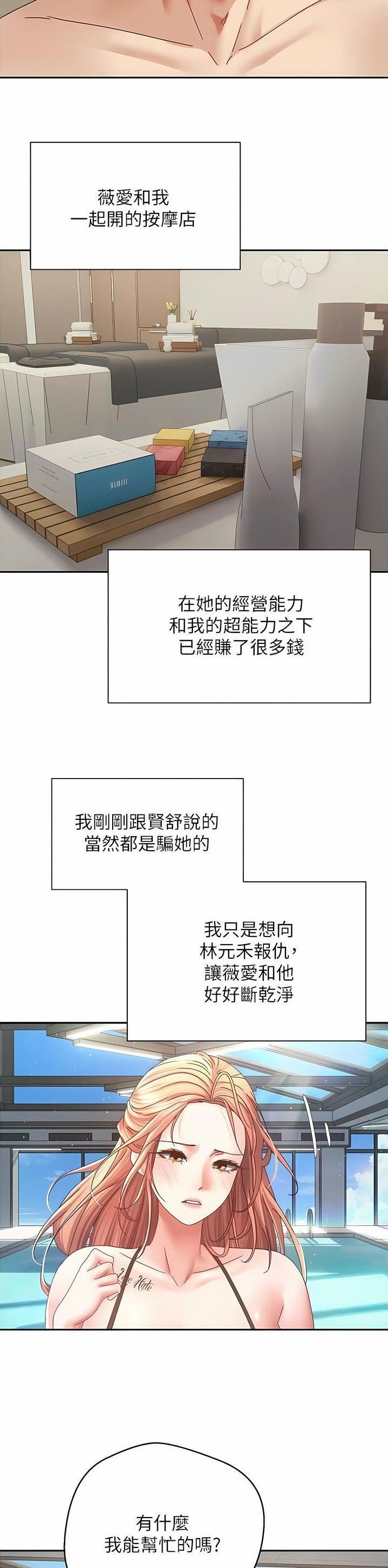 grp管理系统漫画,第71话1图