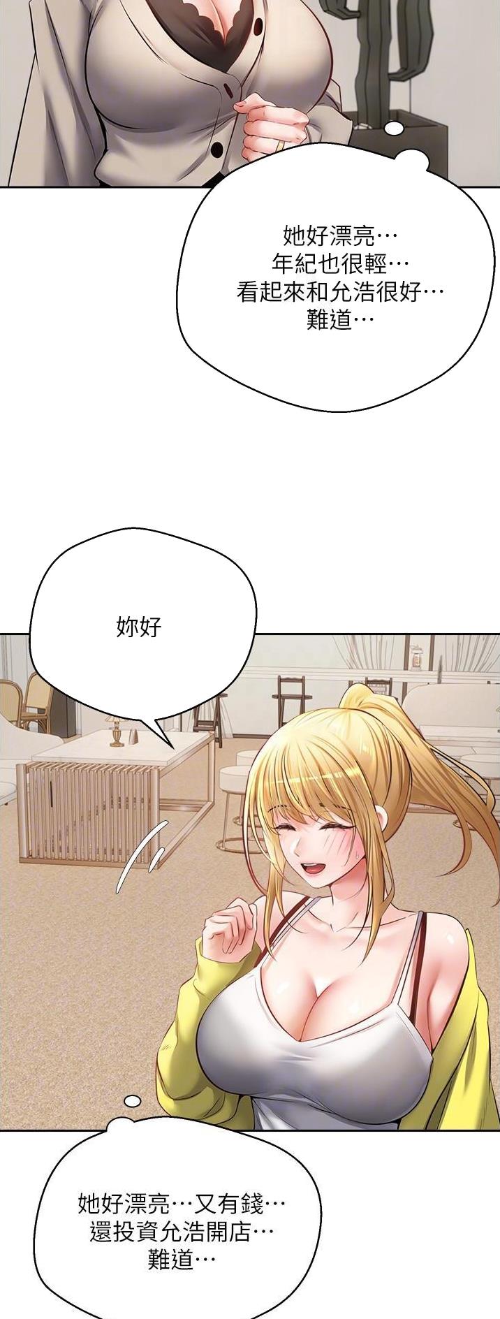 国务院原副总理邹家华逝世漫画,第51话2图