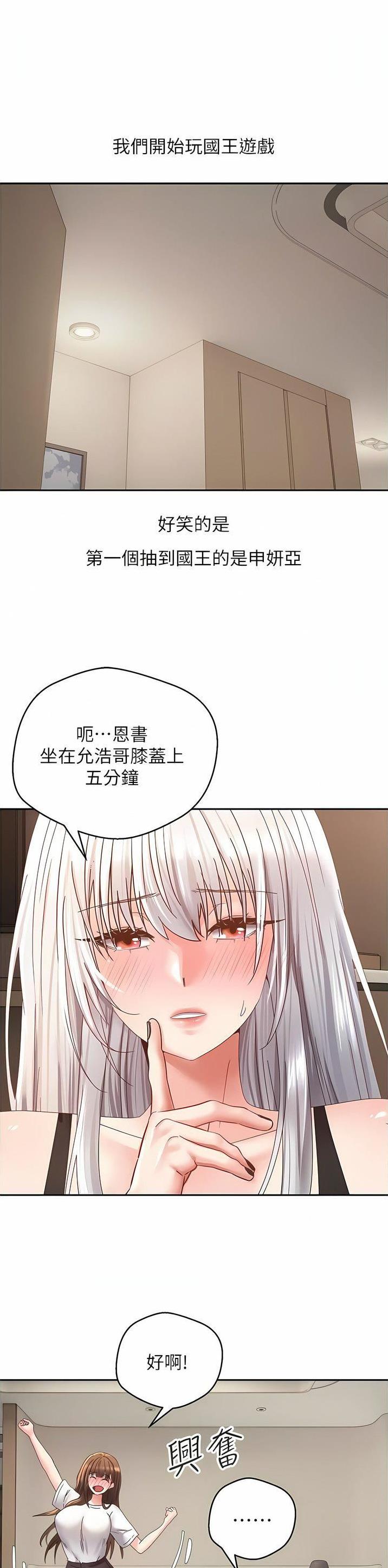 GP系统漫画,第60话1图