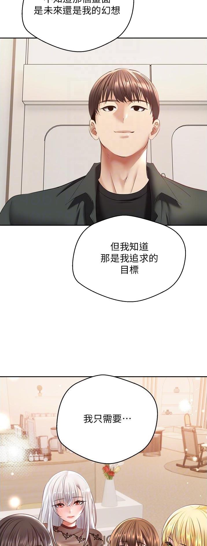 国民党台北主委被带走漫画,第51话2图