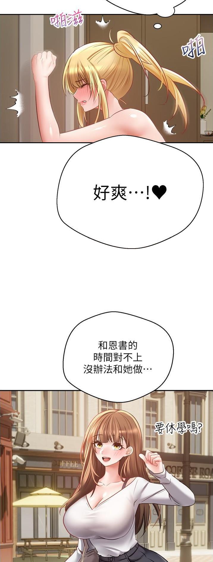 GPRS系统漫画,第55话2图