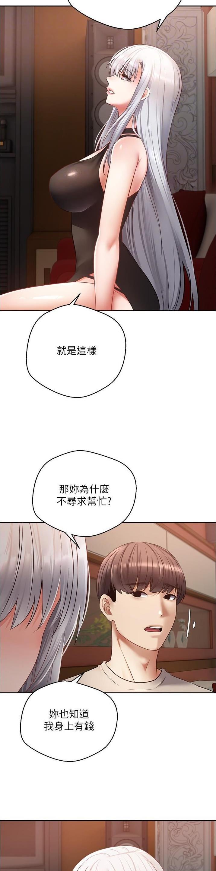 广东发布流感风险地图漫画,第79话1图