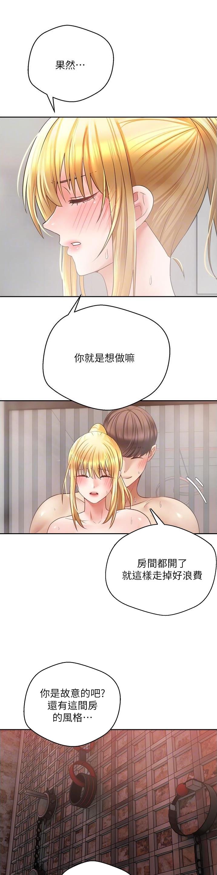 股票入门基础知识从零开始学炒股漫画,第75话2图