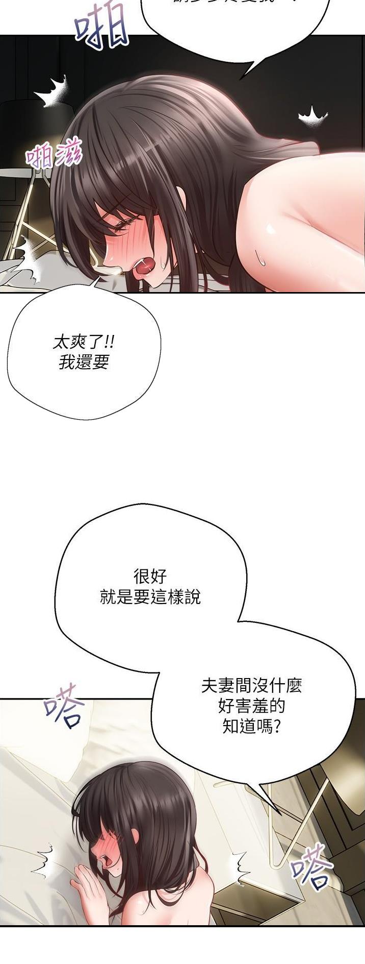 盖尔加朵称怀孕时查出脑血栓漫画,第51话1图