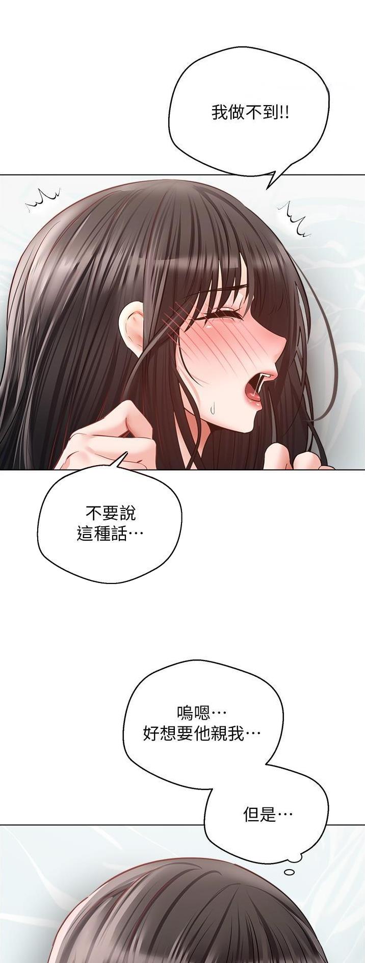 GP系统漫画,第49话2图