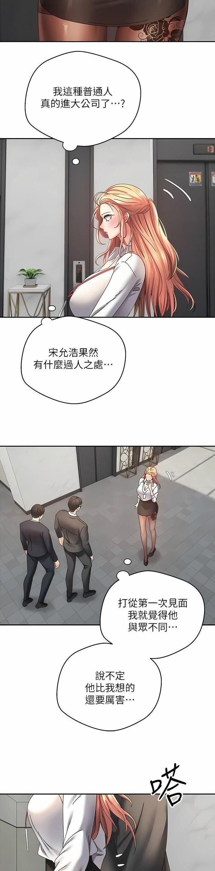 grp管理系统漫画,第71话2图